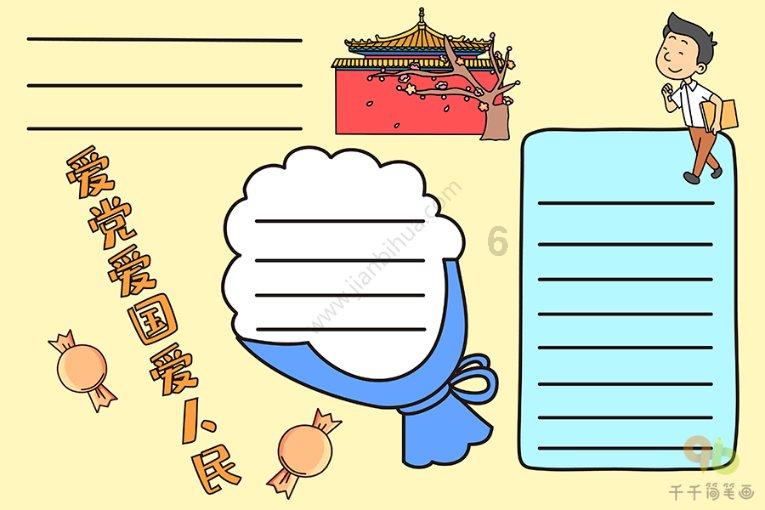 他们是娱乐圈里的模范夫妻，戏里也演过夫妻，那么多年来传过绯闻吗？游戏画面